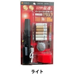 イージーリペアキットPRO ライト