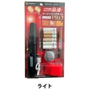 イージーリペアキットPRO ライト