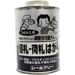 シールフリー 丸缶 500ml