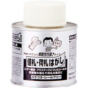 シールフリー 刷毛缶 100ml
