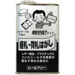 シールフリー 缶 1000ml