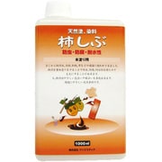 柿渋 下塗り 本塗り用 1L