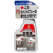 AD-102 [セメントスプレー用定着液 250ml]