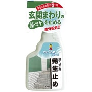 H-3 [藻の発生防止用 250ml]