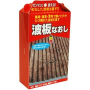 BHS-01 [波板なおし 200g 灰]