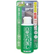 MS-127 [白華汚れ落し 100ml]