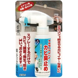 RC-4 [エアコンカビ止めスプレー 80ml]