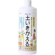 液体たい肥 土いきかえる 室内・ベランダガーデニング用 500ml KKD-756