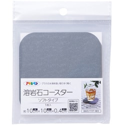溶岩石コースター ソフトタイプ グレー YCS-01