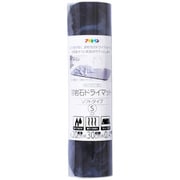 YDS-02S [溶岩石ドライマット ソフトタイプ マーブル S]