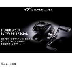 シルバーウルフ SV TW 1000XH ベイトリール ダイワ シルバーウルフ SV TW PE SPECIAL 1000XH (リール) 価格