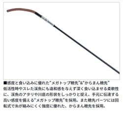ダイワ 雪渓 R 硬調 46M・R (ロッド・釣竿) 価格比較 - 価格.com