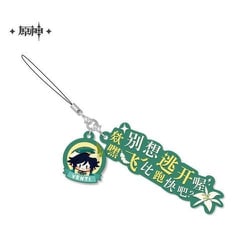 原神 台詞付きキャラクターラバーストラップ ウェンティ [キャラクターグッズ]