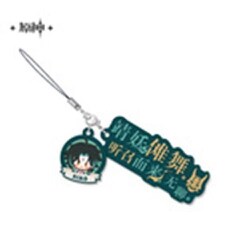 原神 台詞付きキャラクターラバーストラップ 魈 [キャラクターグッズ]
