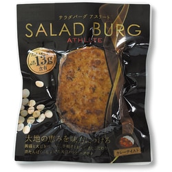 サラダバーグ アスリート