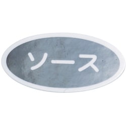 識別シール（シート10枚入り）ソース 192405