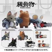 機動物 第1弾 BOX版 1個 [コレクショントイ]