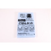 120123 [ブルーごはんネット 大 3～5升用]