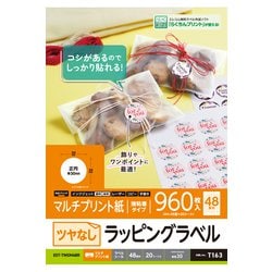 丸シール ラベルシール 上質紙 マット紙 強粘着 シール A4 48面 丸型 30×30mm 20シート T163 ホワイト EDT-TWGM48R