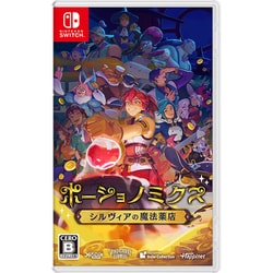 ポーショノミクス シルヴィアの魔法薬店 [Nintendo Switchソフト]
