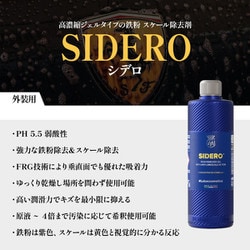 ヨドバシ.com - ラボコスメティカ Labocosmetica SIDERO シデロ
