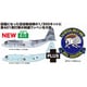 PF-84 航空自衛隊 C-130H 戦術輸送機 ハーキュリーズ スーダン緊急派遣機 第401飛行隊マーク刺繍ワッペン付属 [1/300スケール プラモデル]