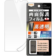 RT-S859F/A1 [シンプルスマホ7/BASIO active2/シンプルスマホ6/BASIO active用 Like standard フィルム 指紋防止 光沢 抗菌・抗ウイルス]