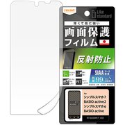 RT-S859F/B1 [シンプルスマホ7/BASIO active2/シンプルスマホ6/BASIO active用 Like standard フィルム 指紋防止 反射防止 抗菌・抗ウイルス]
