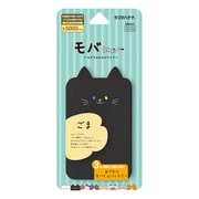 モバにゃー おでかけモバイルバッテリー 5000mAh タイプC 1ポート タイプA 2ポート 3台同時充電 ごま RLI050C2A01GOM