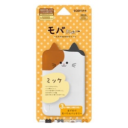 モバにゃー おでかけモバイルバッテリー 5000mAh タイプC 1ポート タイプA 2ポート 3台同時充電 ミッケ RLI050C2A01MIK