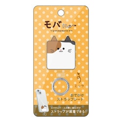 RFRSTHS05MIK [モバにゃー おでかけストラップシート カラビナリングタイプ ミッケ]