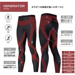 CW-X GENERATOR HZO699 ジェネレーターモデル2.0 L CW-X ワコール メンズ スポーツボトム 下半身フルサポート