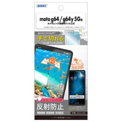 NGB-MMG64-Z [moto g64/g64y 5G用 ノングレアフィルム3]
