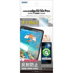 NGB-MED50P-Z [motorola edge 50/50s pro用 ノングレアフィルム3]