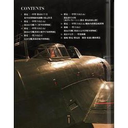 ヨドバシ.com - 【バーゲンブック】復刻版 紫電改取扱説明書