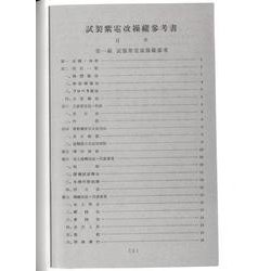 ヨドバシ.com - 【バーゲンブック】復刻版 紫電改取扱説明書