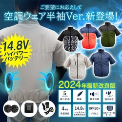 ベストアンサー製空調服（半袖）2024年版 ヨドバシ.com - ベストアンサー aut-061-bkh-l [空調作業服 半袖
