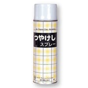 工作用塗料 No.7322 粘土用 つやけしスプレー 200ml