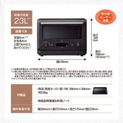 ヨドバシ.com - 象印 ZOJIRUSHI オーブンレンジ 23L ブラック EU