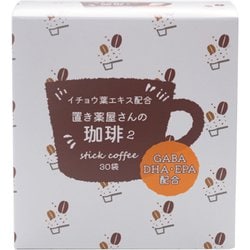 置き薬屋さんの珈琲2 90g（3g×30袋）