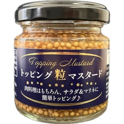 トッピング粒マスタード 90g [マスタード]