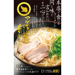 マルチョンラーメン 真王道（チャーシュー入り）