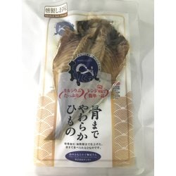 まるとっとあじ開き（燻製しお味）