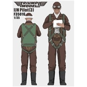 TRFF35016 1/35 日本海軍 パイロット 3 [組立式プラスチックモデル]