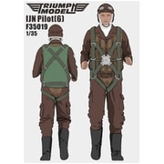 TRFF35019 1/35 日本海軍 パイロット 6 [組立式プラスチックモデル]