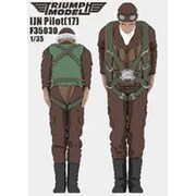 TRFF35030 1/35 日本海軍 パイロット 17 [組立式プラスチックモデル]