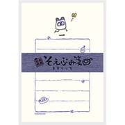たまごっち そえぶみ箋 ますくっち KLH-TM4