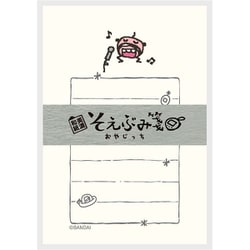 たまごっち そえぶみ箋 おやじっち KLH-TM5