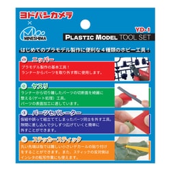 ヨドバシ.com - ミネシマ MINESHIMA SM YD-1 ヨドバシカメラ限定 ヨドバシ.com - ミネシマ MINESHIMA SM YD-1 ヨドバシカメラ限定