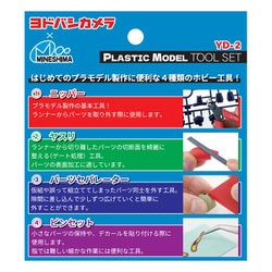 ヨドバシ.com - ミネシマ MINESHIMA SM YD-2 ヨドバシカメラ限定